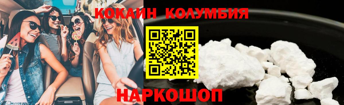 Cocaine 99%  Вход с VPN  Анапа  КОКАИН 99% 