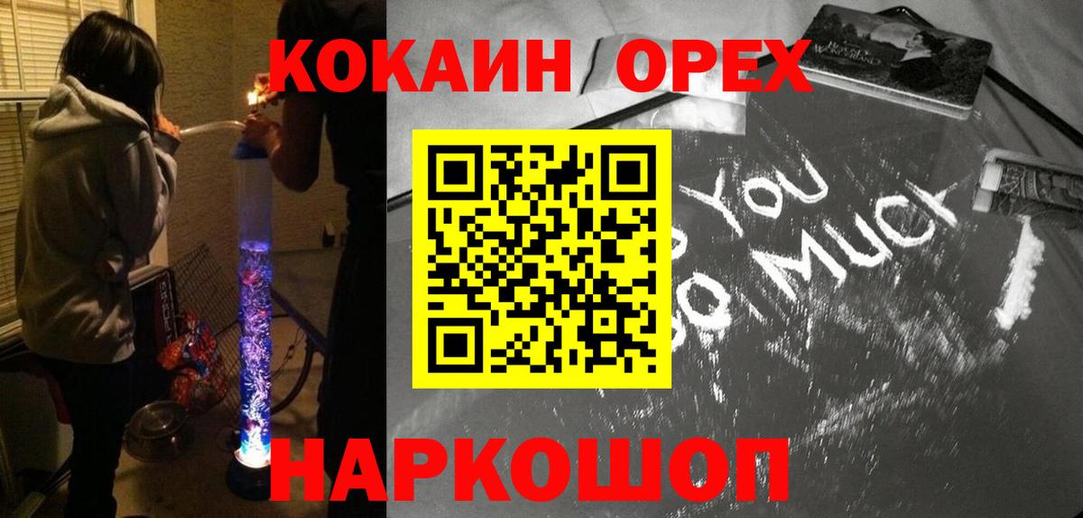 Cocaine 99% Анапа