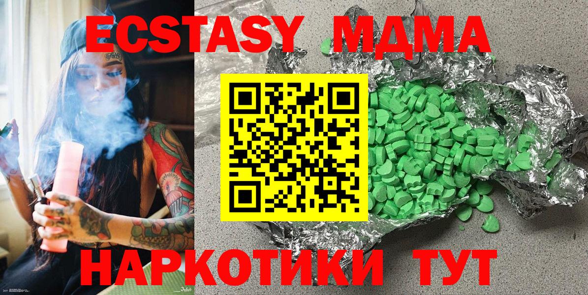 Ecstasy  Экстази ешки  Вход с VPN  Анапа 
