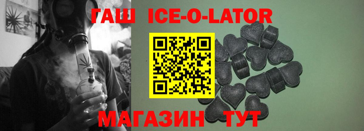 ГАШ убойный Анапа