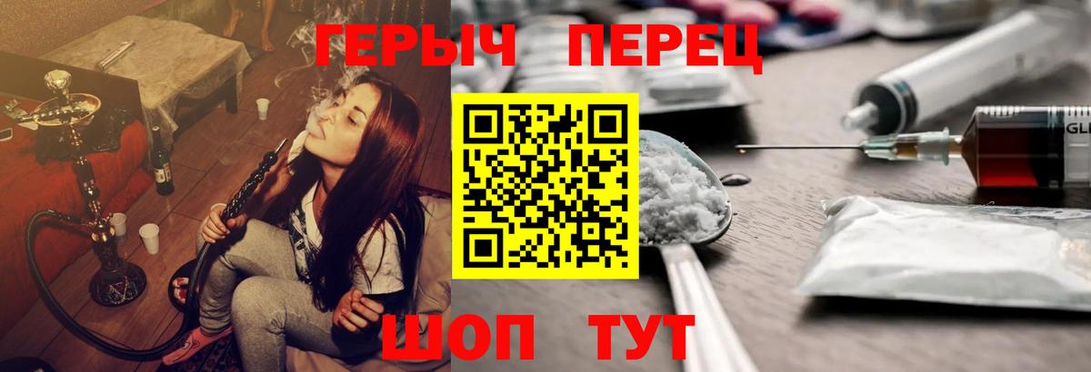 Героин VHQ  Вход с VPN  Анапа 