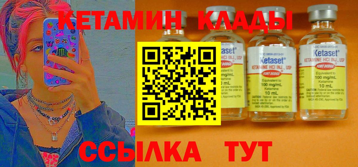 КЕТАМИН VHQ  Вход с VPN  Кетамин ketamine  Анапа 