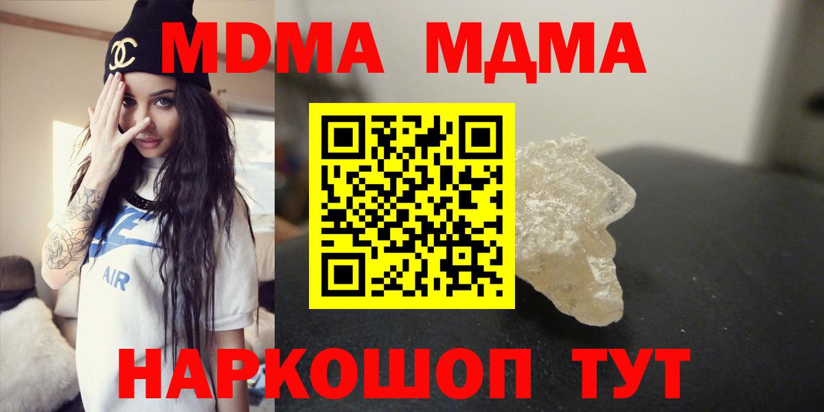 MDMA молли  МДМА  МДМА VHQ  Анапа  Вход с VPN 