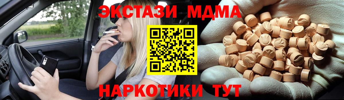 МДМА VHQ Анапа