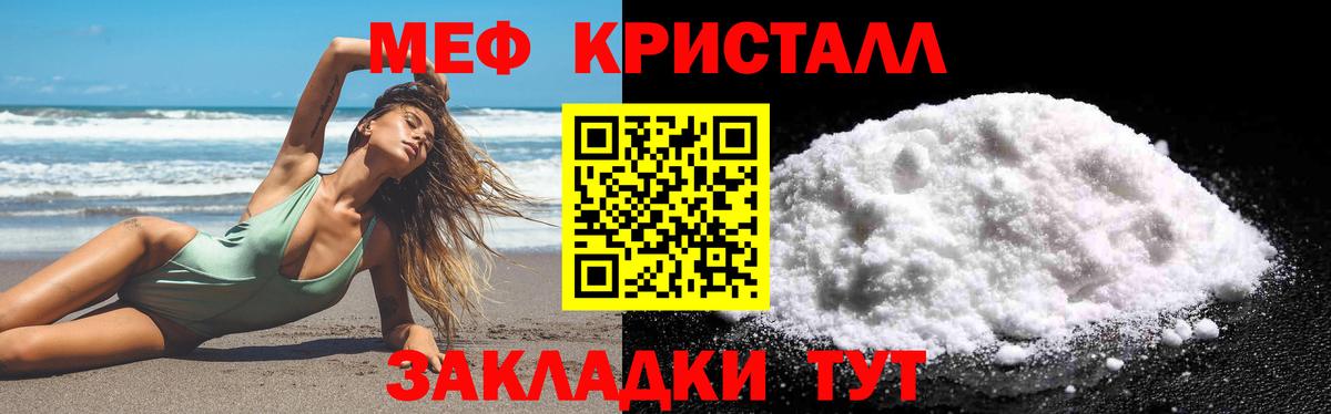 Анапа  МЯУ-МЯУ  Вход с VPN  Мефедрон mephedrone 