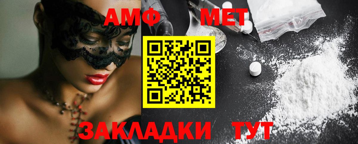 Метамфетамин кристалл Анапа