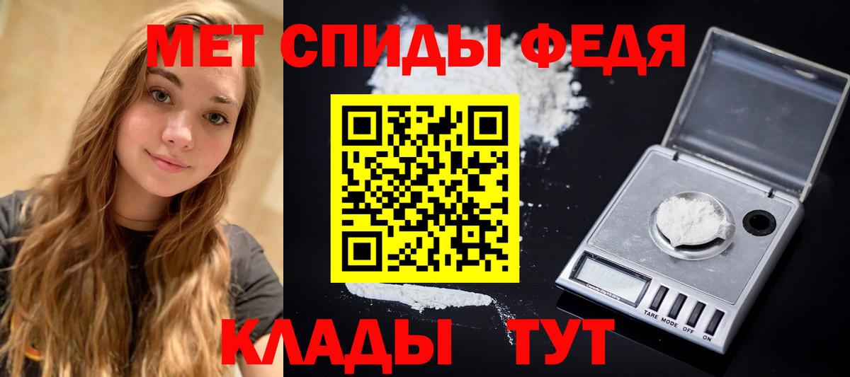 Первитин кристалл  Первитин кристалл  Вход с VPN  Анапа 