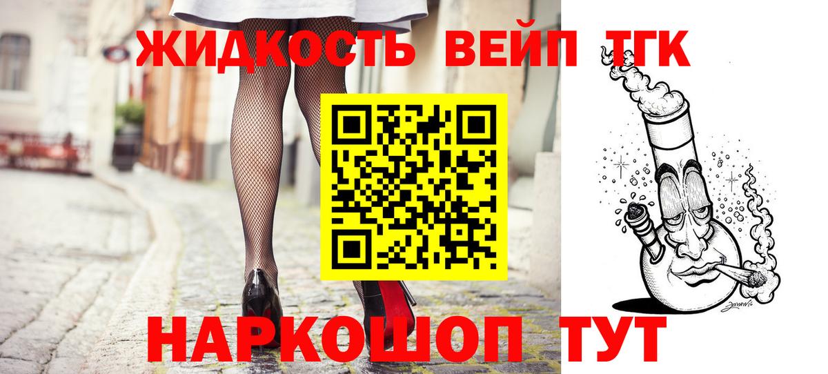 дарнет шоп  Дистиллят ТГК гашишное масло  Вход с VPN  Анапа  ТГК Wax 