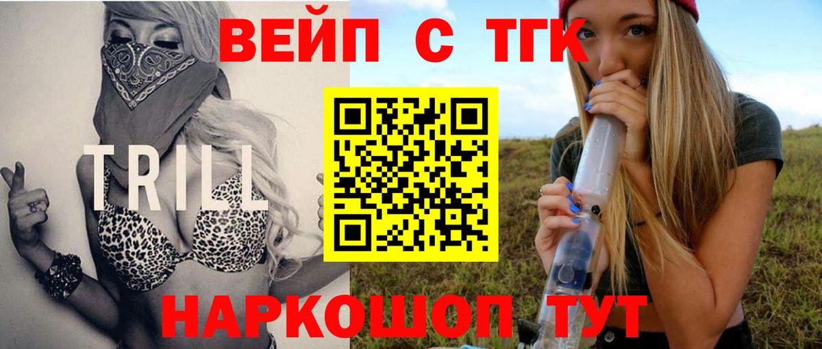 ТГК гашишное масло Анапа