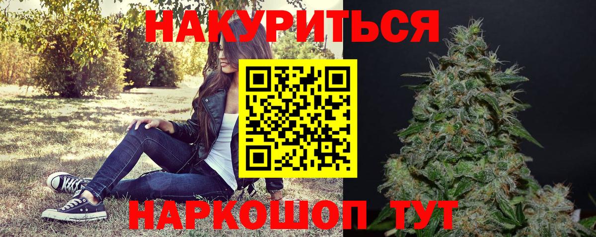 Анапа  Канабис гибрид  Бошки марихуана SATIVA & INDICA  Вход с VPN  Шишки марихуана тримм  Каннабис OG Kush 